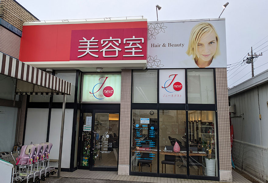 ｊ Next 店舗一覧 マリオヘアー